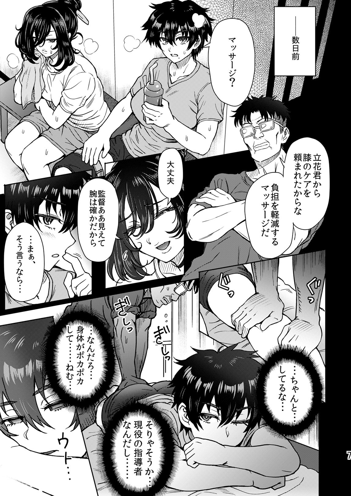 Pattern N page 8 full