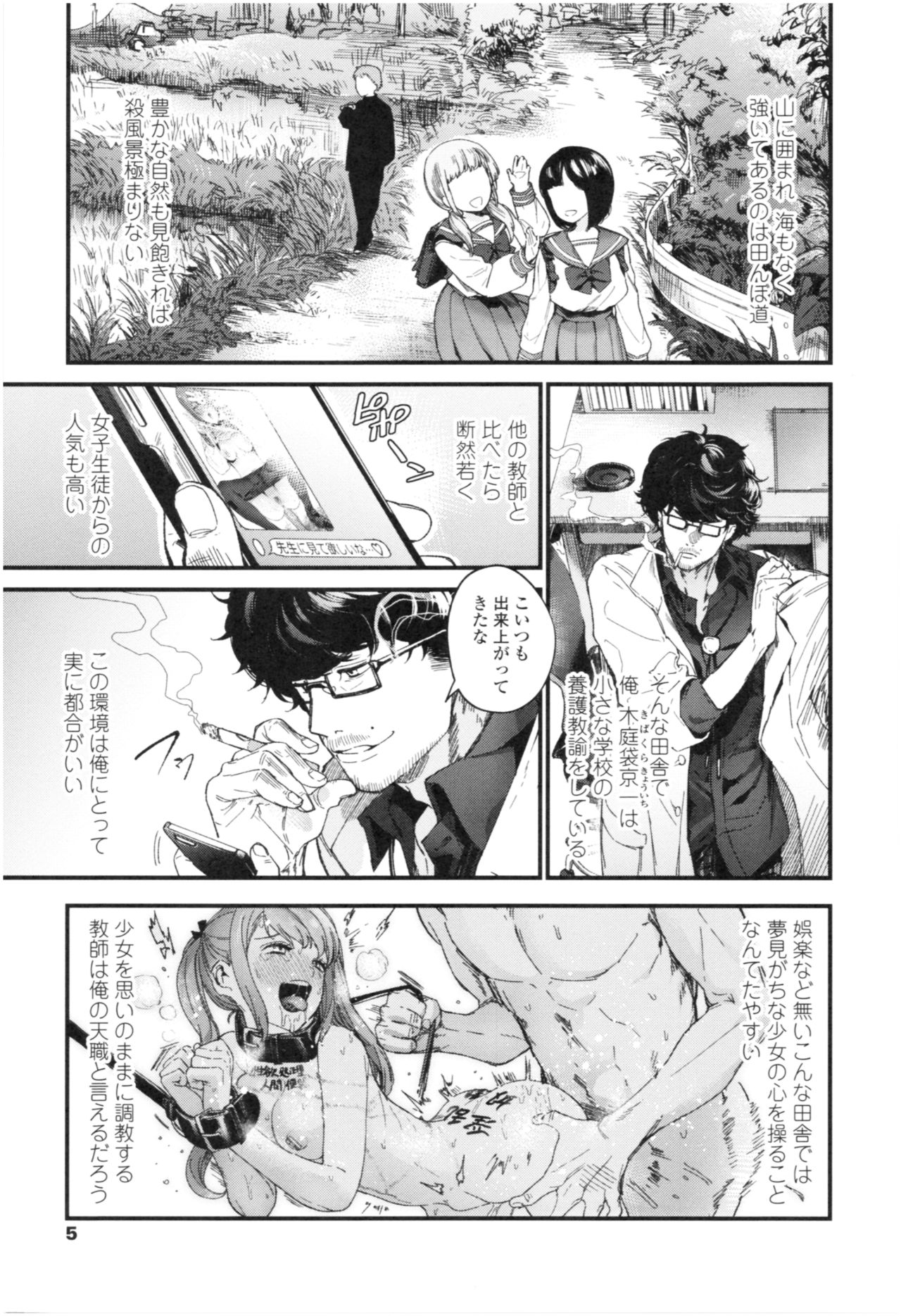 Knospenmädchen page 8 full