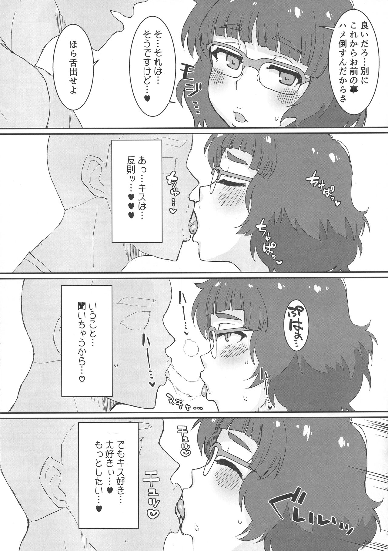 MARINE_No.7 page 3 full