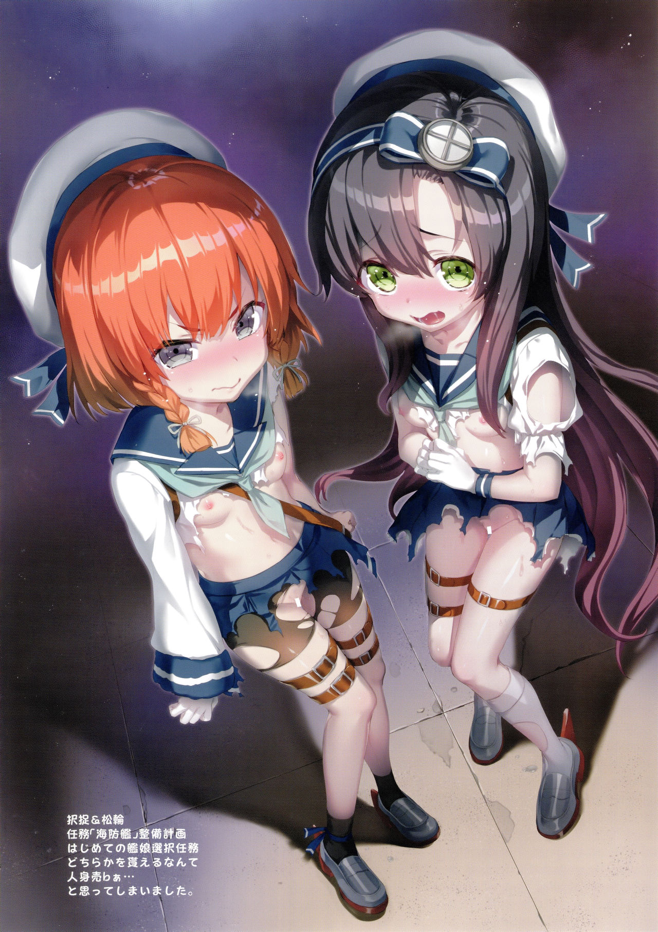 Kyoku&amp;Daiseikou Kyou page 5 full