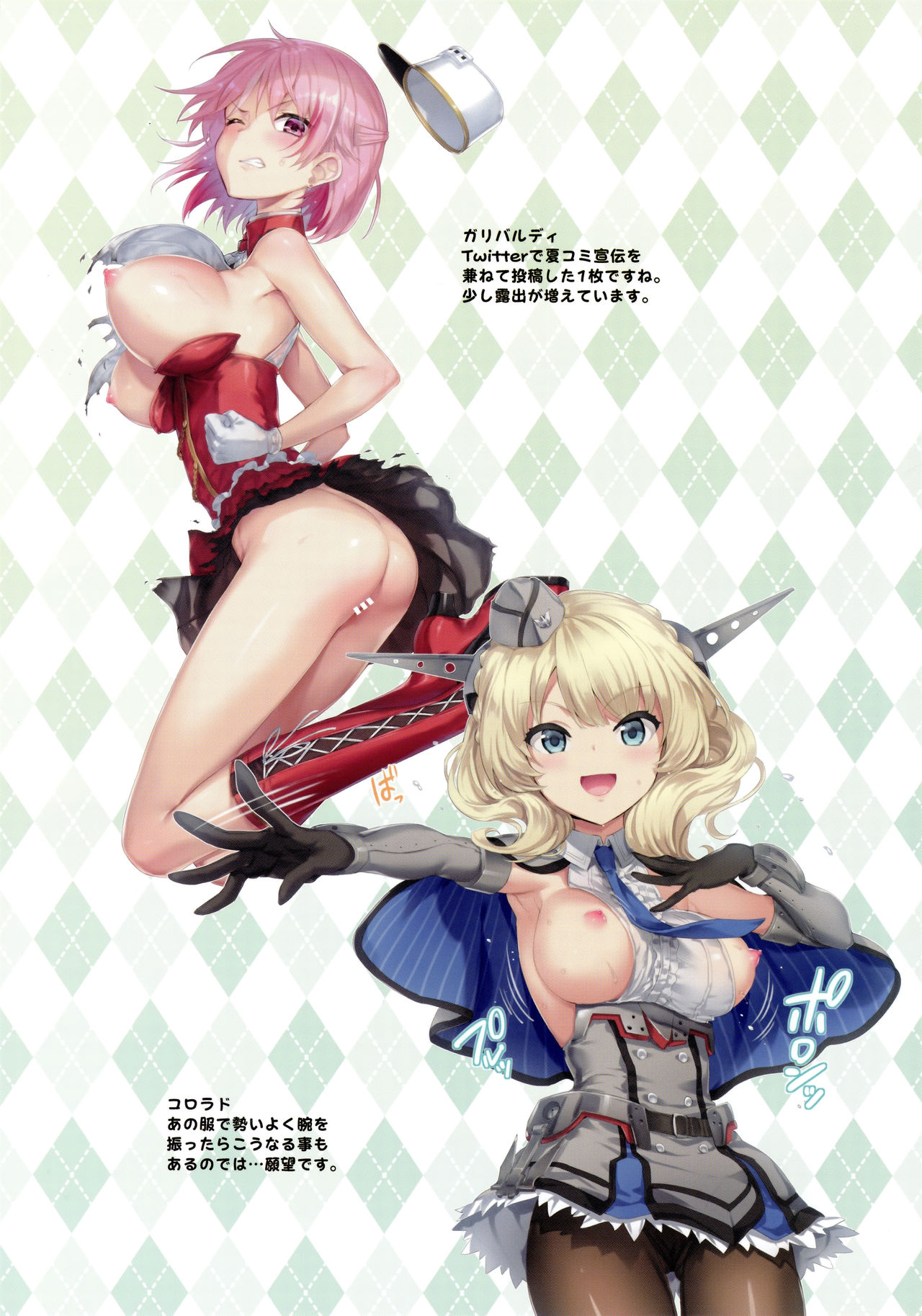 Kyoku&amp;Daiseikou Kyou page 6 full