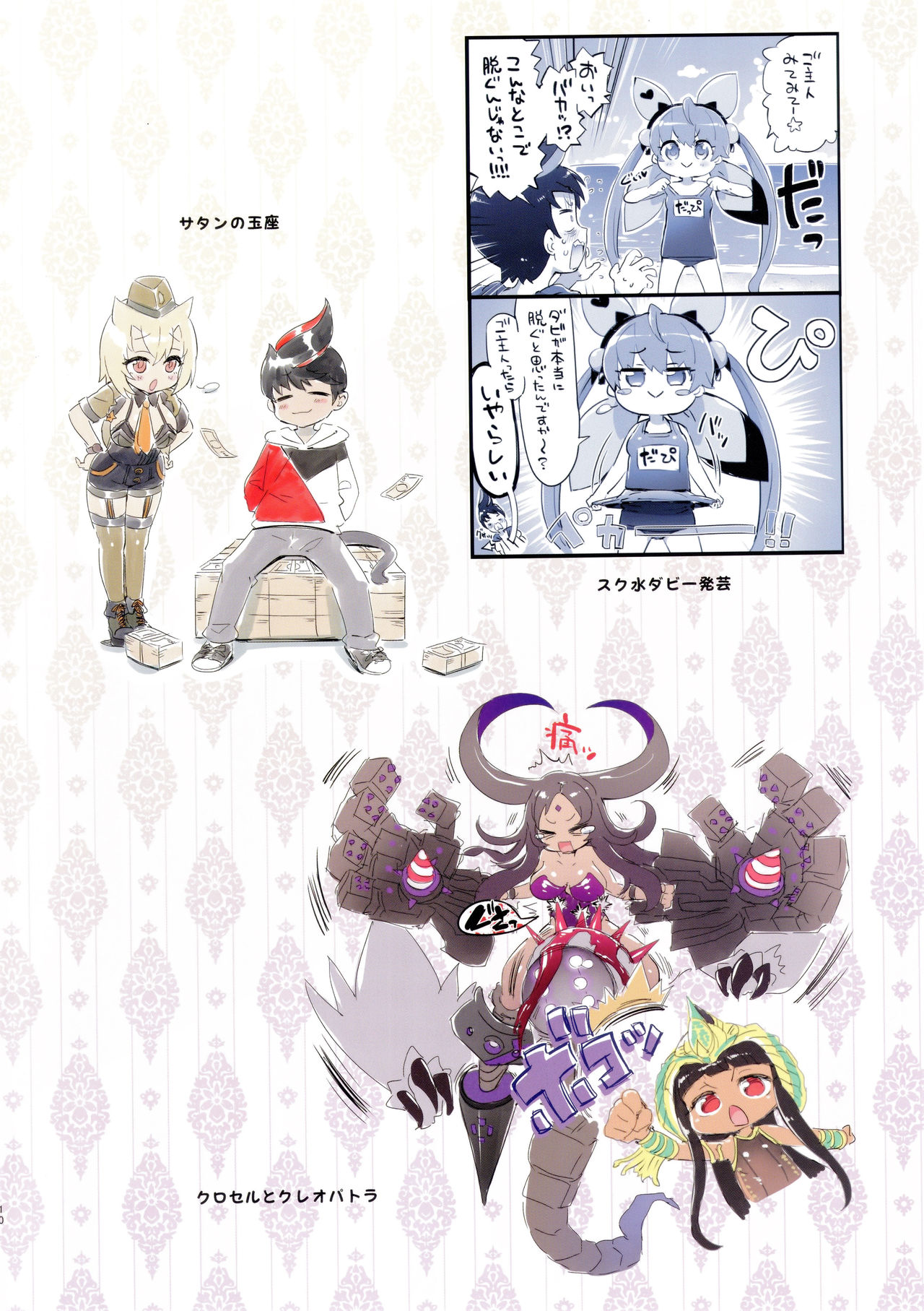 Kyoku&amp;Daiseikou Kyou page 9 full