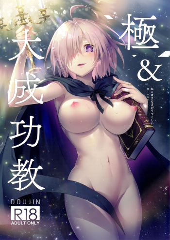 Kyoku&amp;Daiseikou Kyou cover