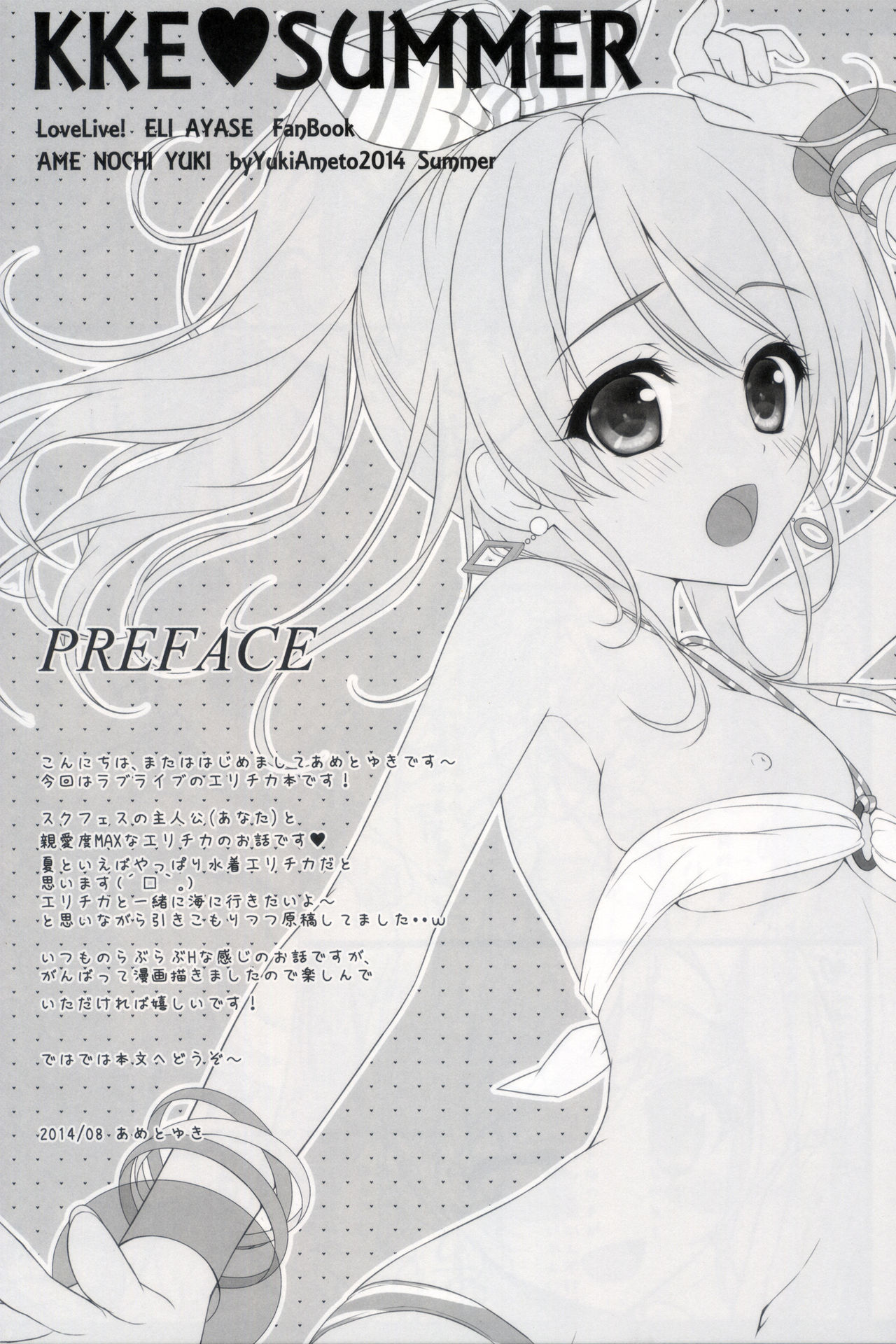 KKE SUMMER page 3 full