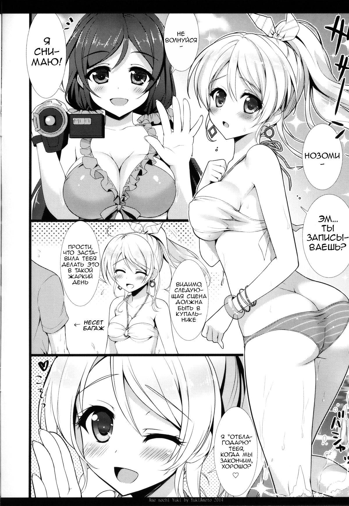 KKE SUMMER page 4 full