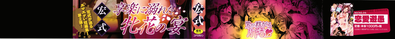 Gusai no Tawamure page 2 full