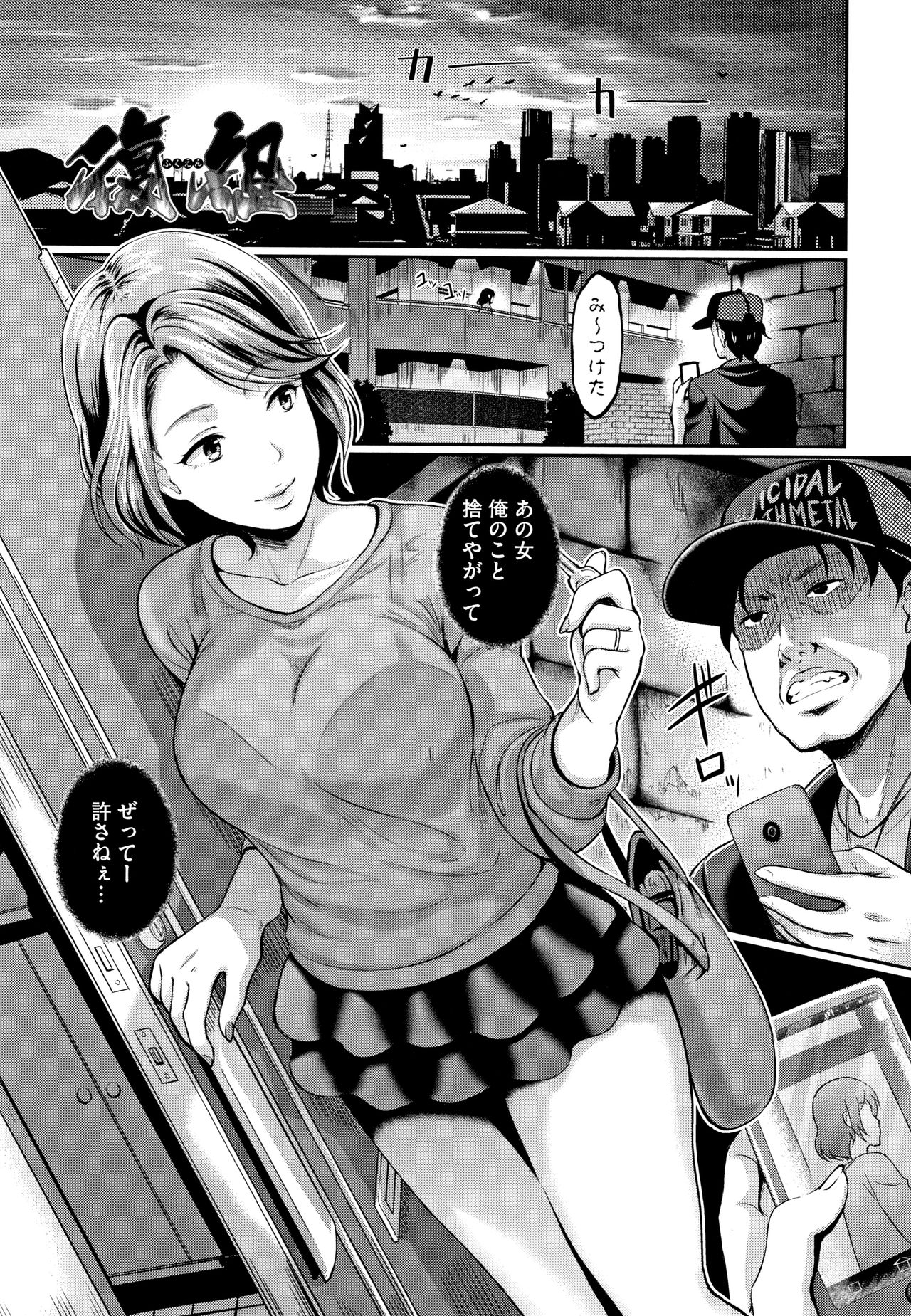 Gusai no Tawamure page 8 full