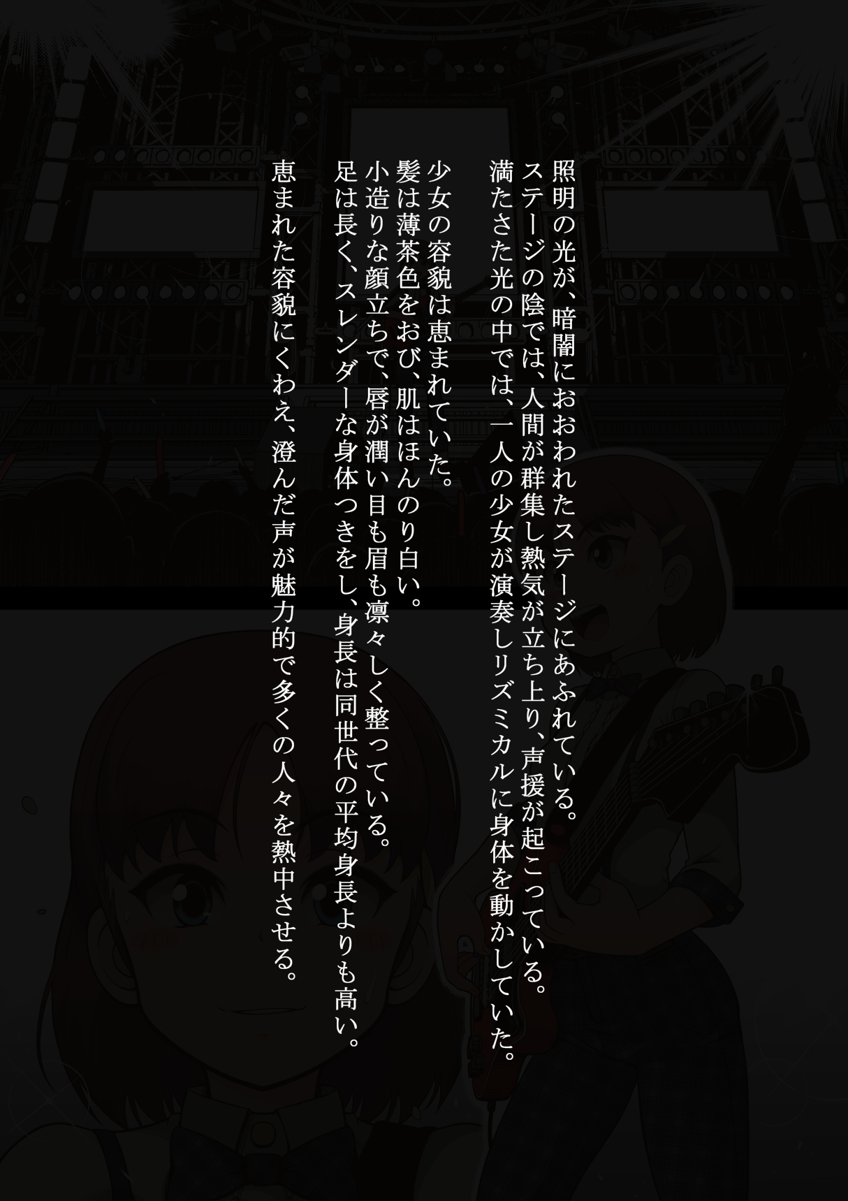 Idol Shoujo - Chijoku na Ichinichi 1 Negao Haishin Hen page 3 full