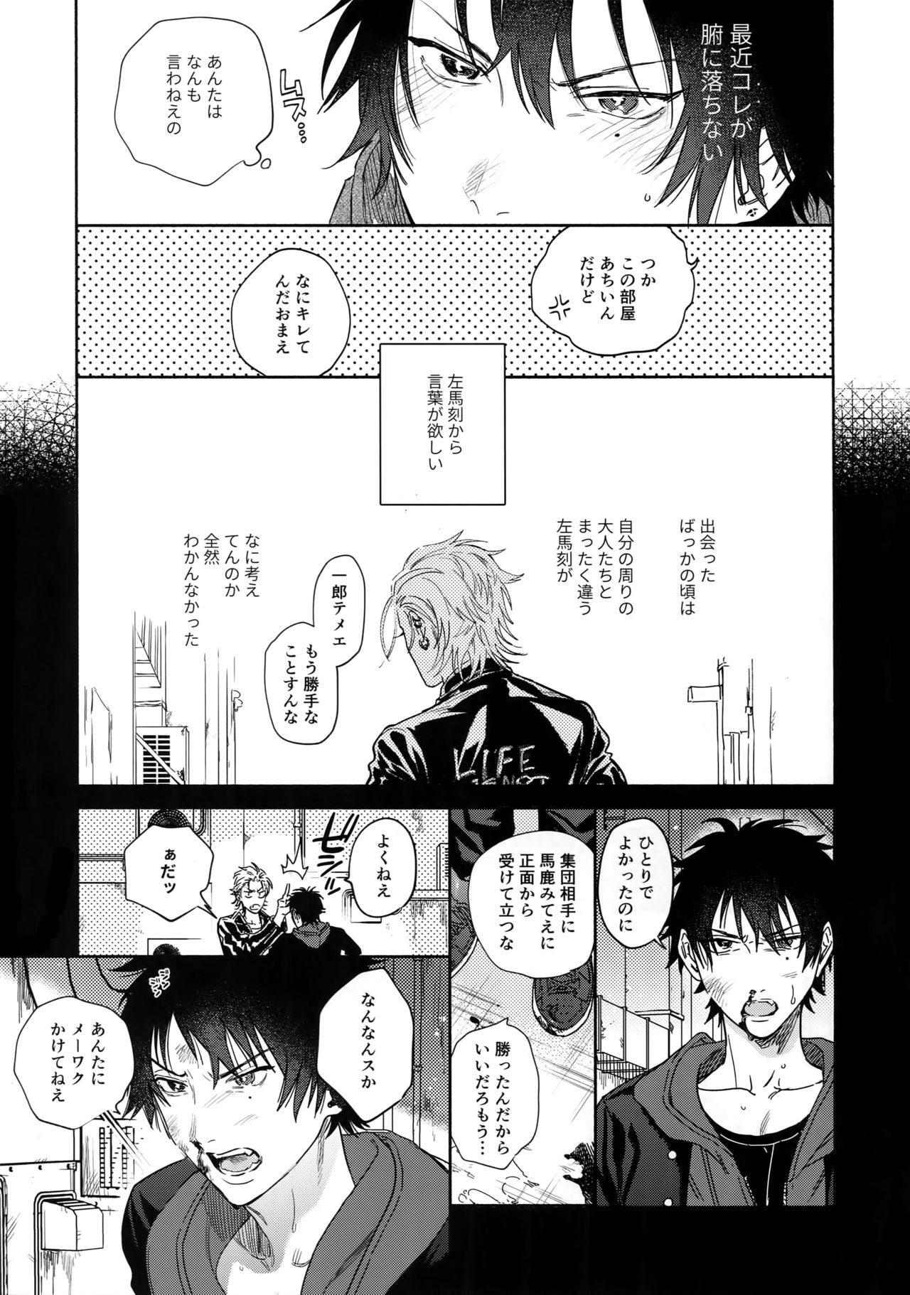 Sukitte iu Made Yurusanee!! page 6 full