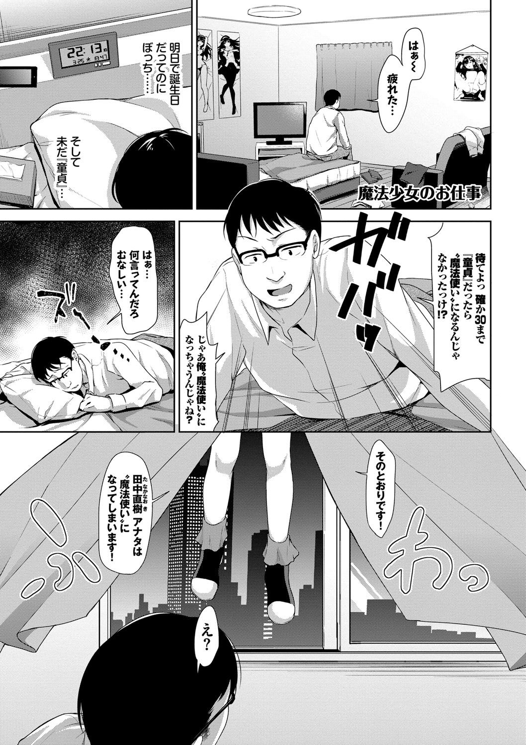 Chupa Chupa page 6 full