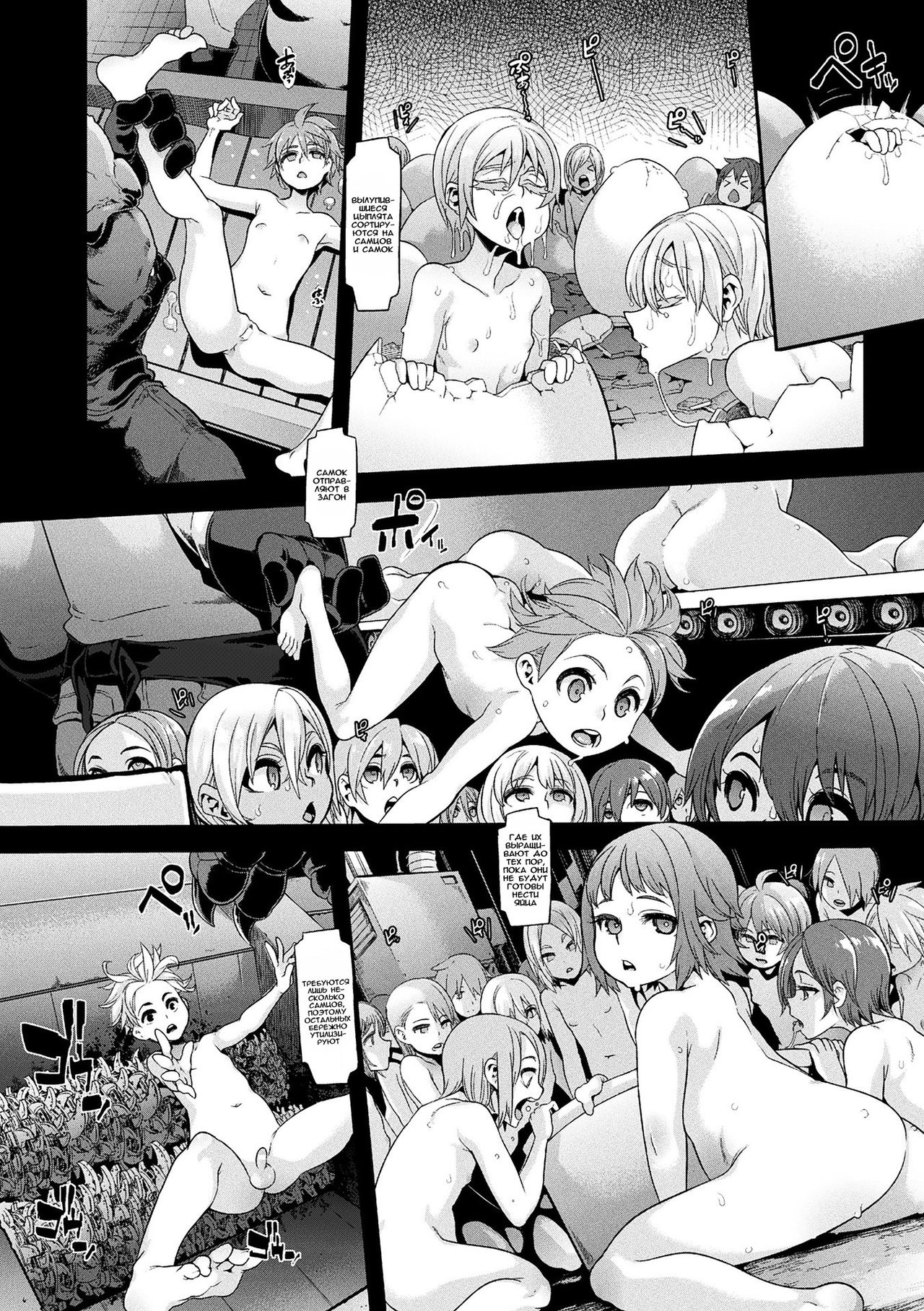 Niwatori no Wakusei no Poultry Farm | Poultry Farm of Chicken Planet page 9 full