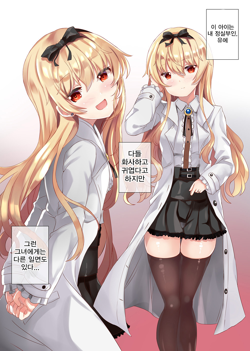 VANILLA MIX 06 Yue no Gohoushi | 유에의 봉사 page 4 full