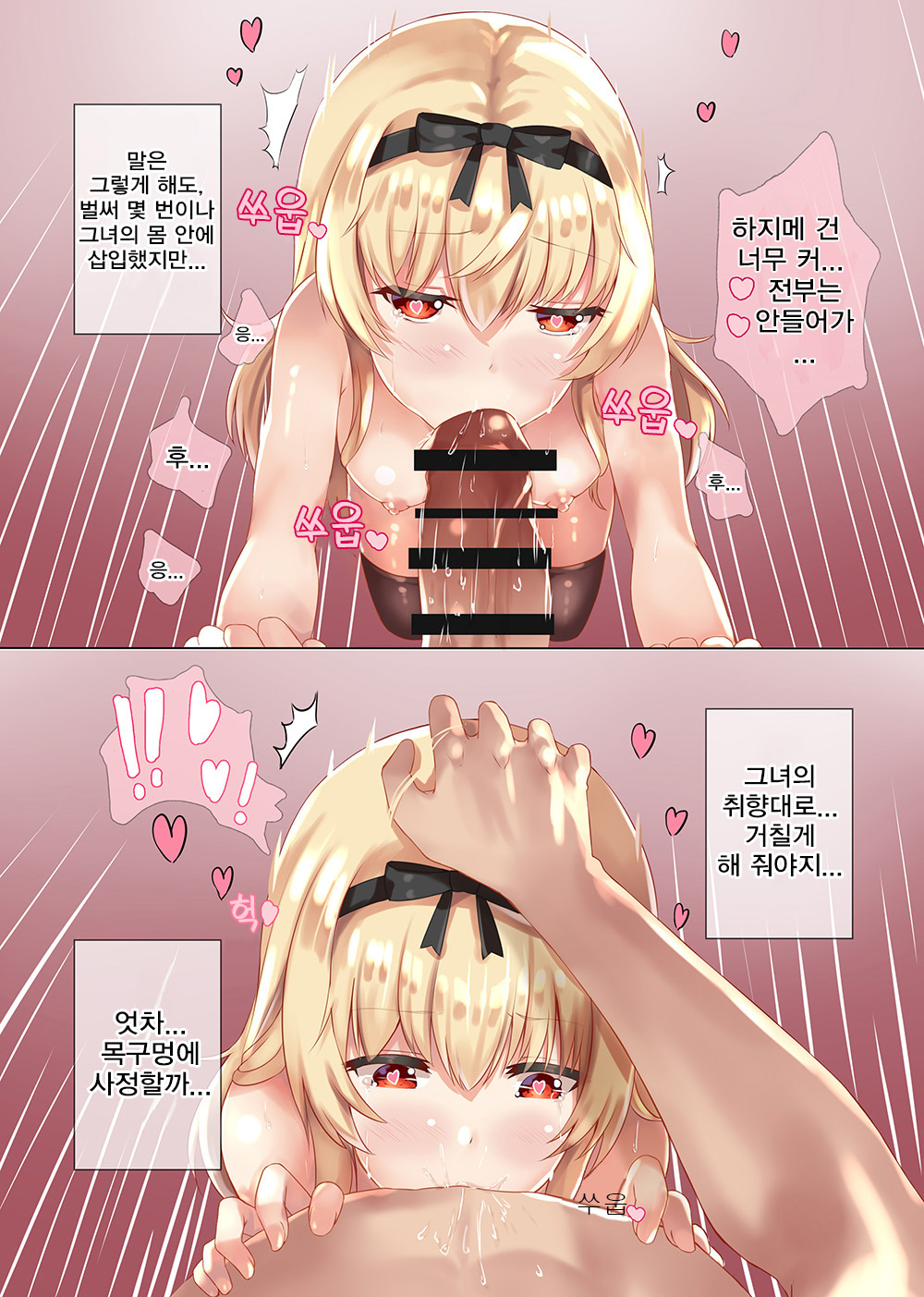 VANILLA MIX 06 Yue no Gohoushi | 유에의 봉사 page 7 full