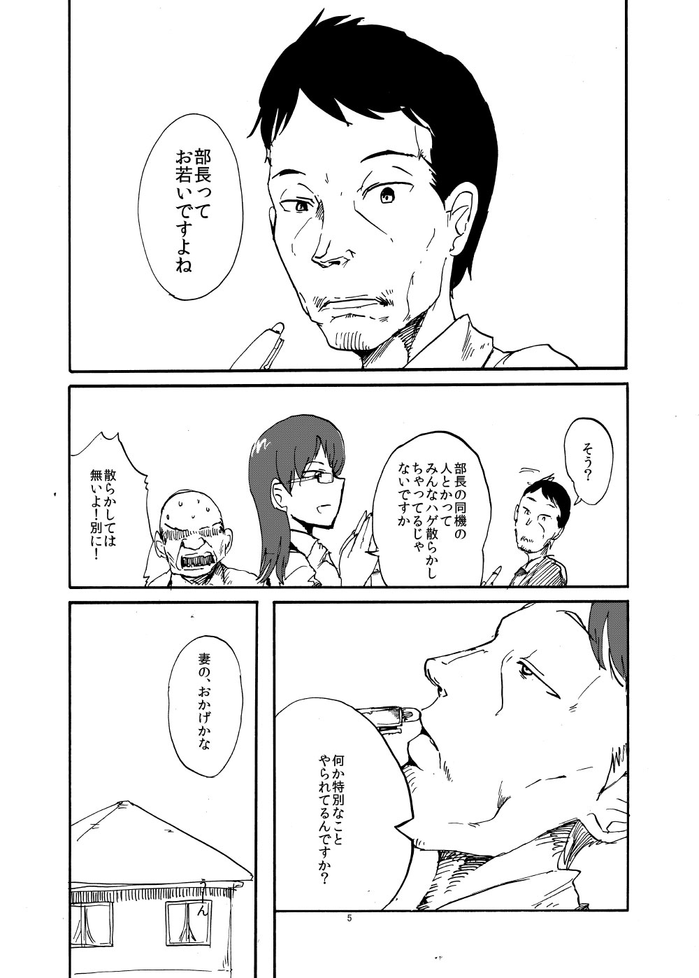 Elf to Kekkon suru to Kou Naru page 4 full
