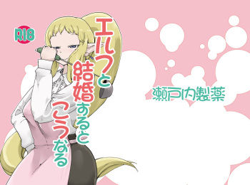 Elf to Kekkon suru to Kou Naru cover