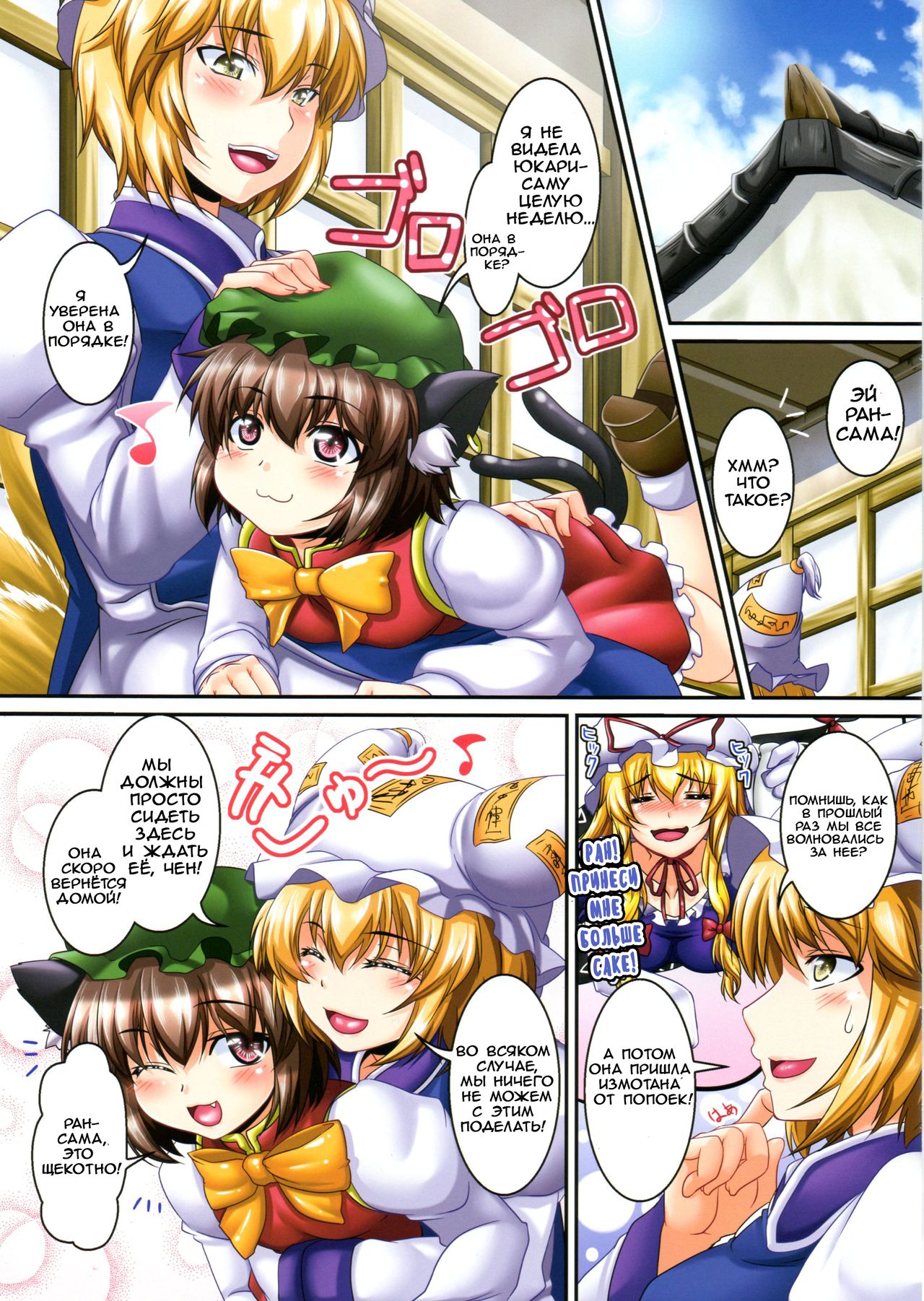 Dakyou Yukari 2 page 3 full