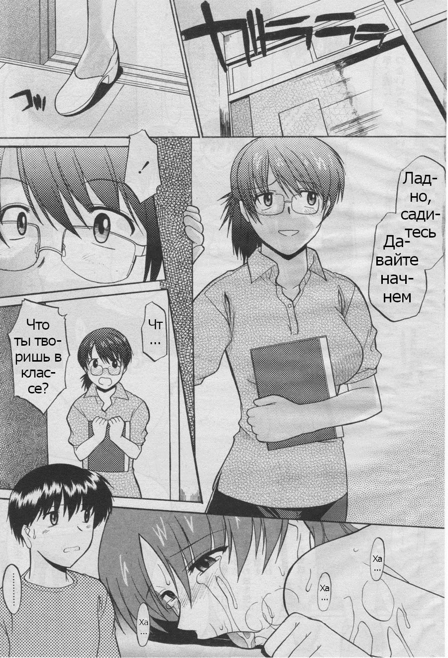 Ane Inu Ch. 9 page 5 full