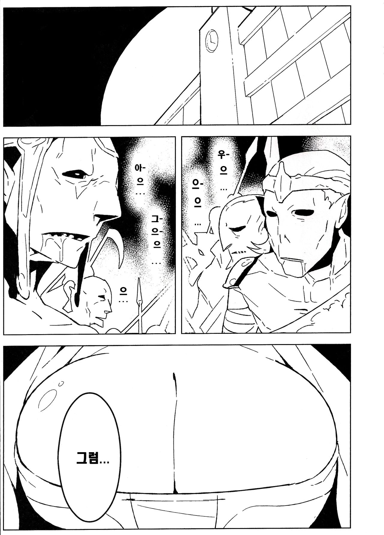 UnLove. page 4 full