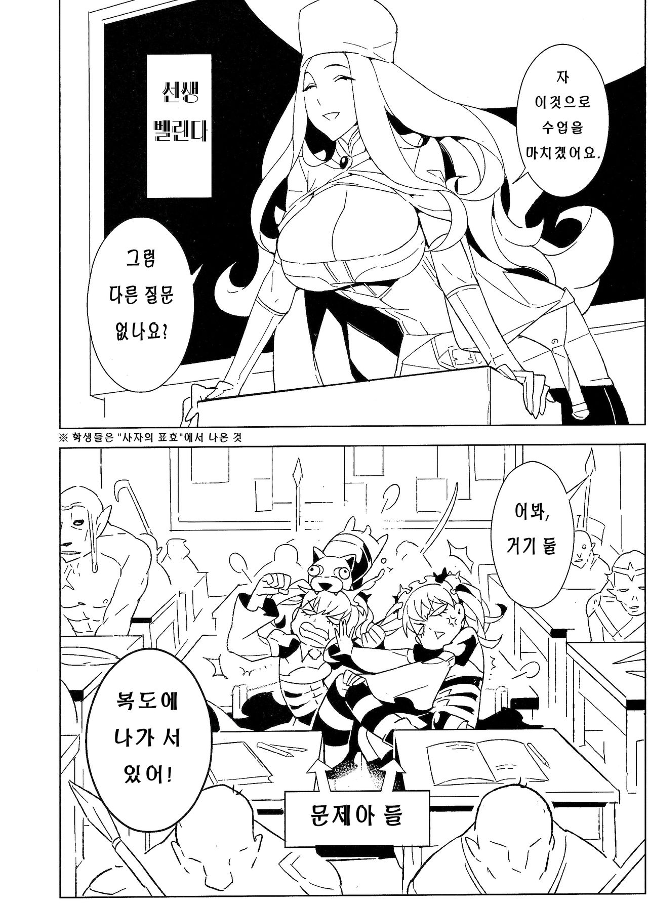 UnLove. page 5 full