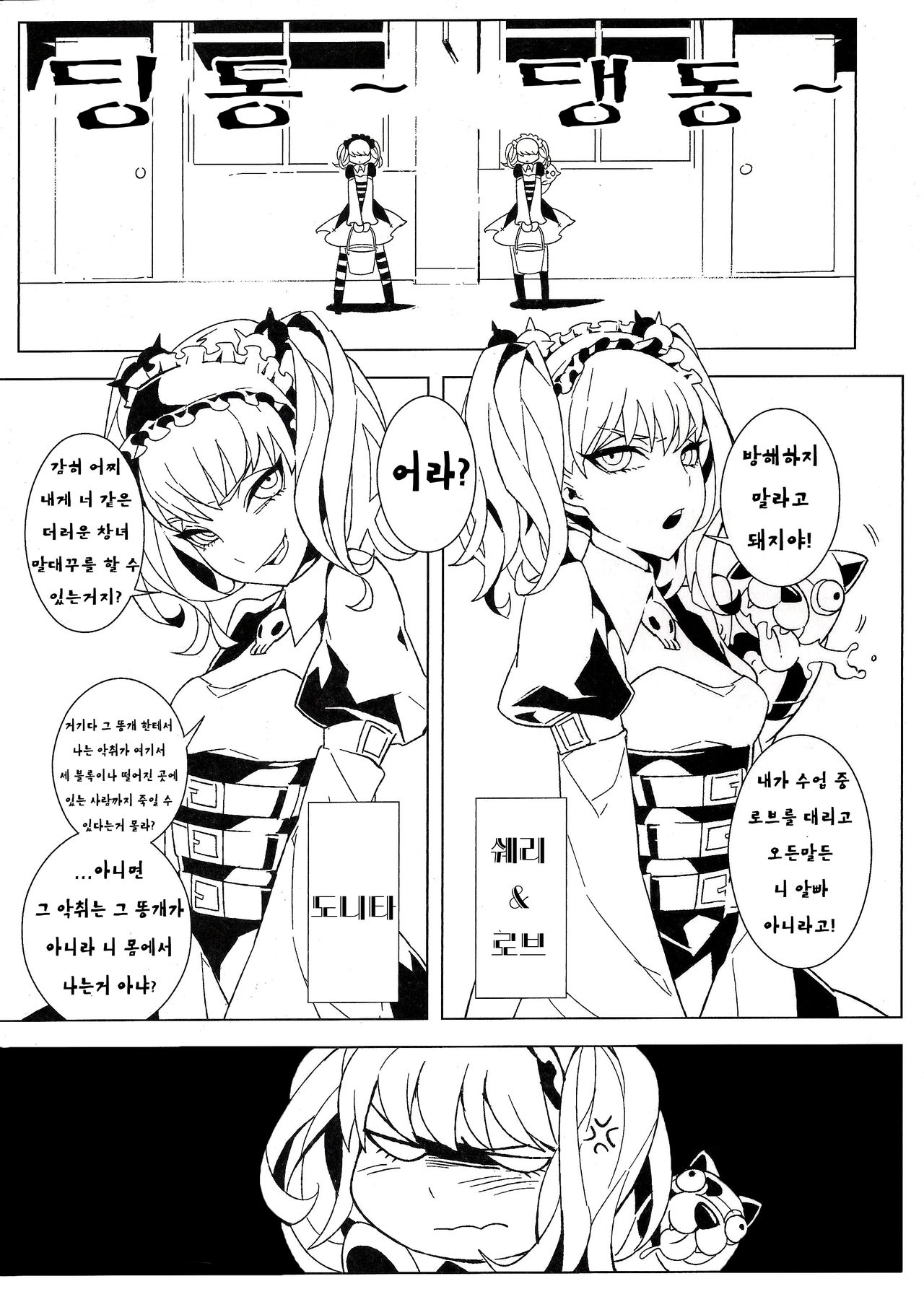 UnLove. page 6 full