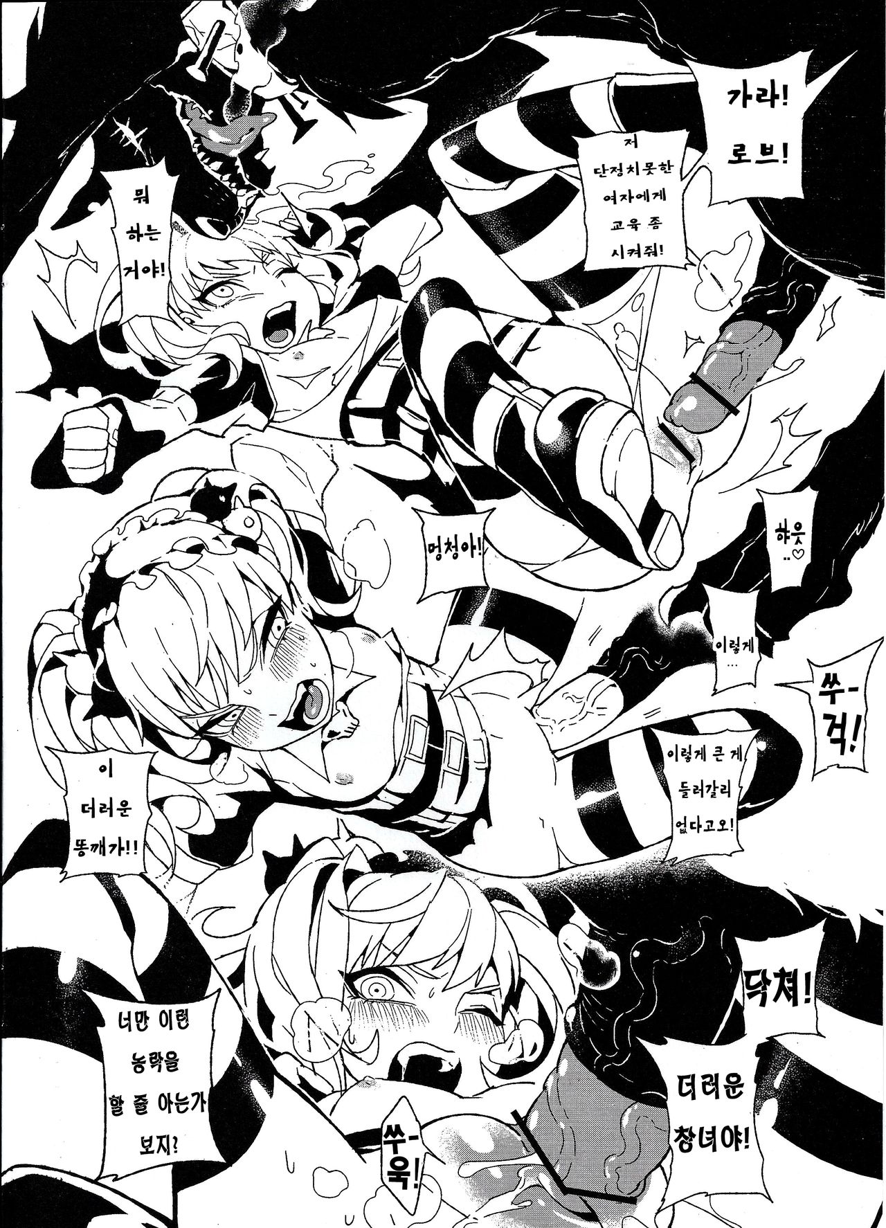 UnLove. page 7 full