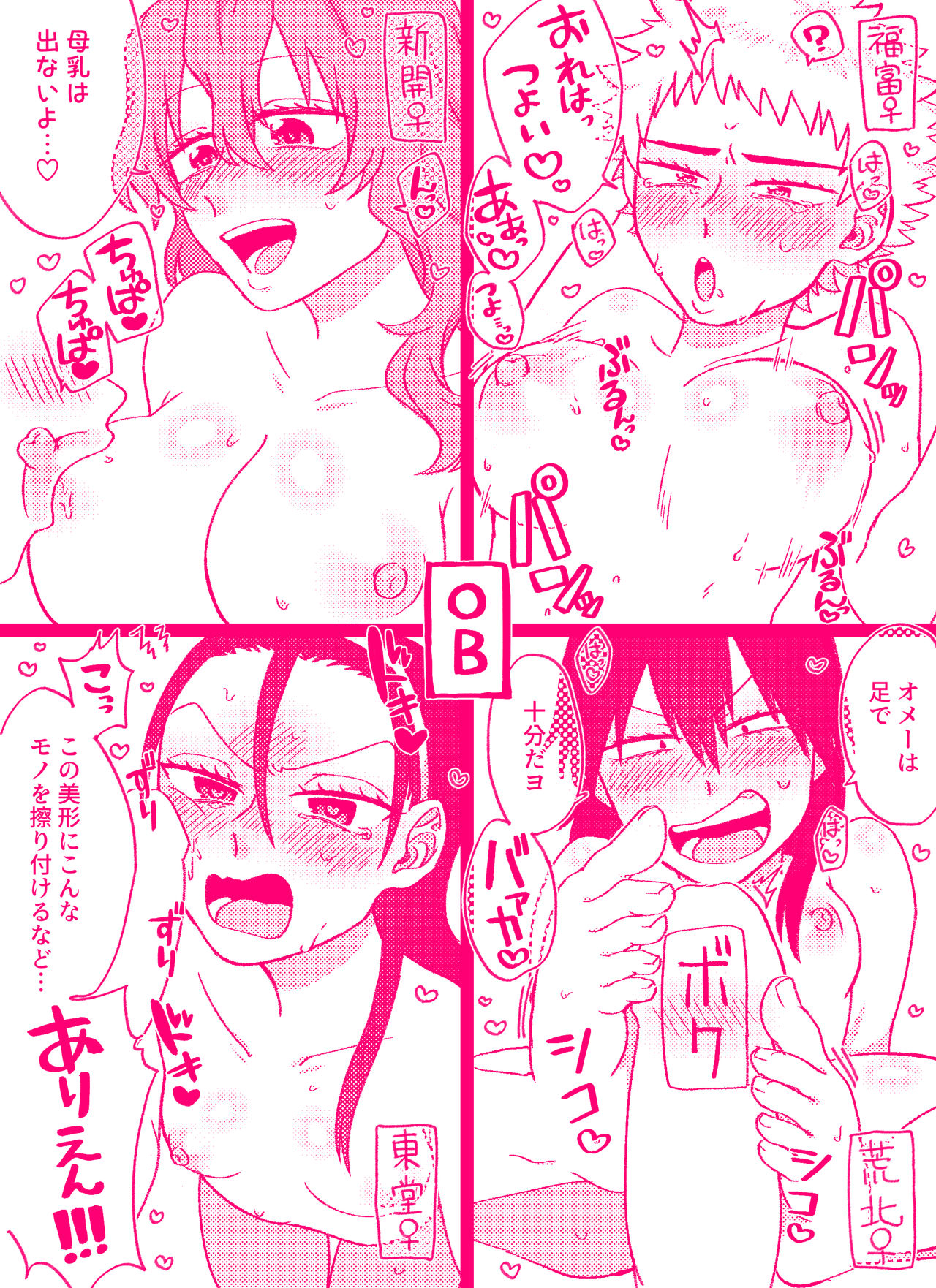 女体化すけべ本 page 9 full
