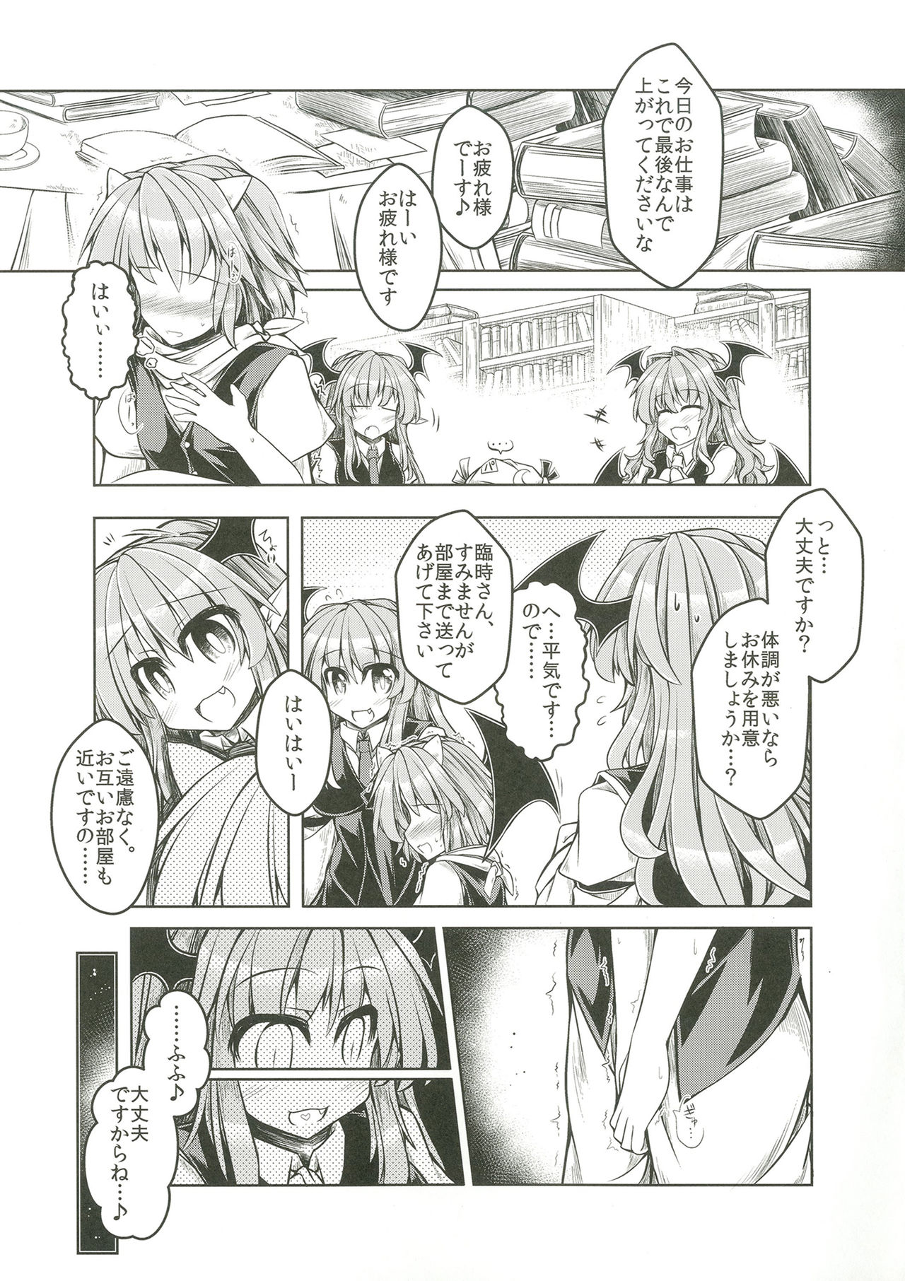 Kari no Ojikan Go.5 page 3 full
