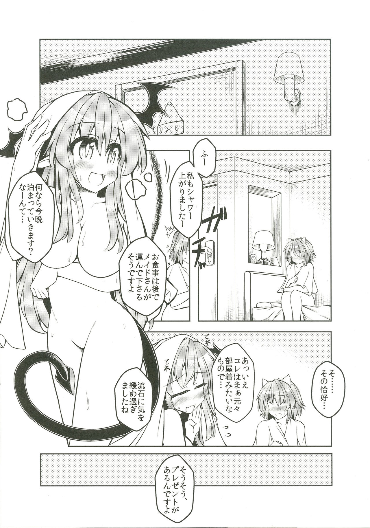 Kari no Ojikan Go.5 page 6 full