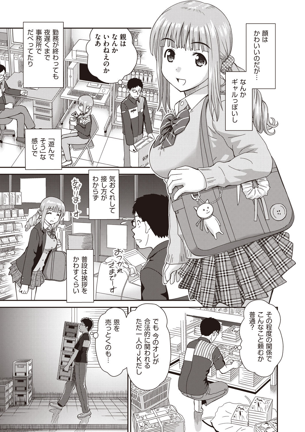 COMIC AUN 2019-03 page 9 full