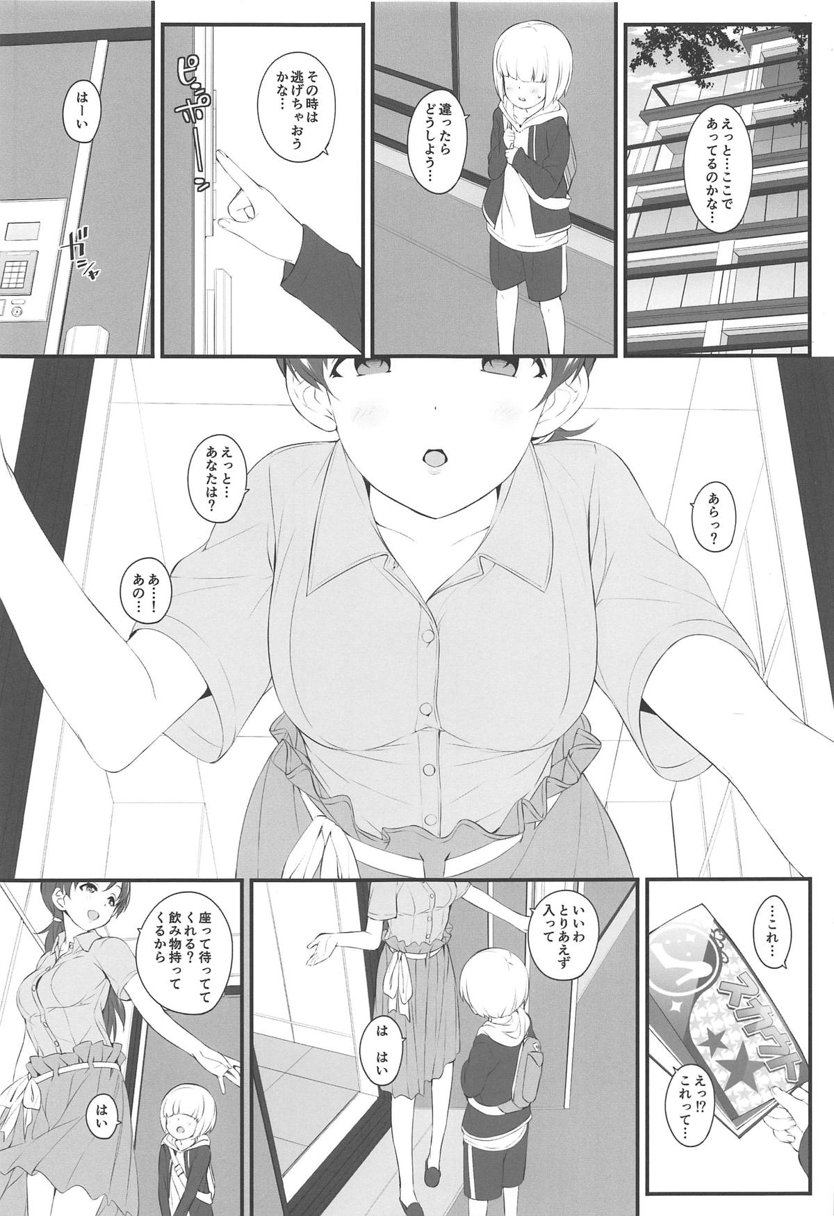 The prince who grabbed hope opens the door. page 4 full