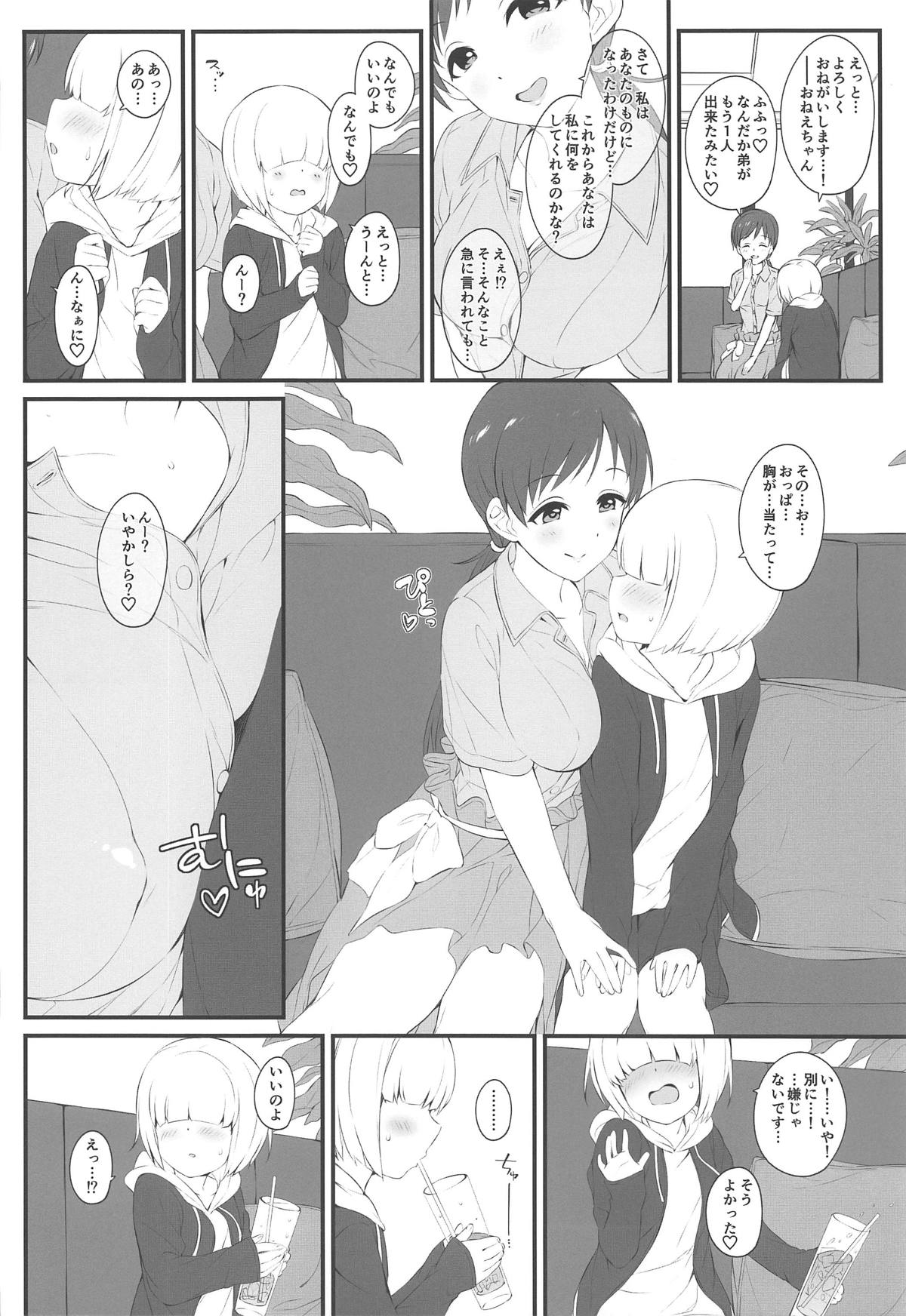 The prince who grabbed hope opens the door. page 7 full