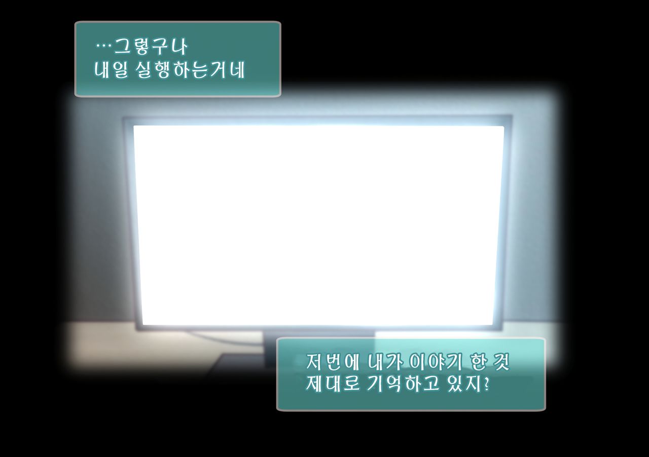Retsujou Kiroku ~Kiyowa na Kouhai o Wana ni Kakete Hatsujou Koubi Shita Hanashi~ | 열정기록 ~소심한 후배를 함정에 걸어 발정교미했던 이야기~ page 2 full