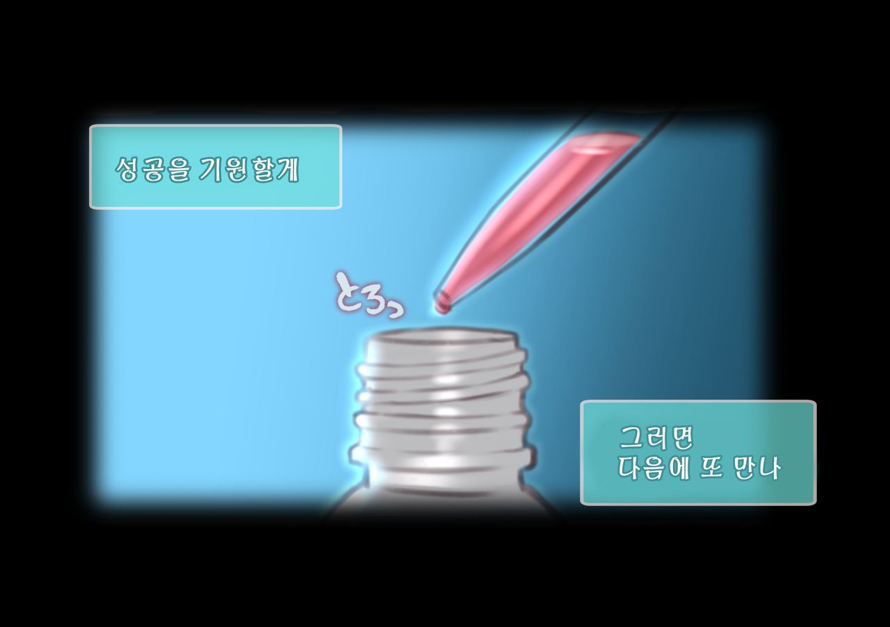Retsujou Kiroku ~Kiyowa na Kouhai o Wana ni Kakete Hatsujou Koubi Shita Hanashi~ | 열정기록 ~소심한 후배를 함정에 걸어 발정교미했던 이야기~ page 4 full
