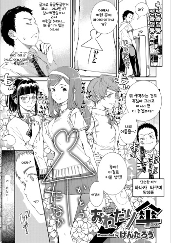 Onedari Kasa cover