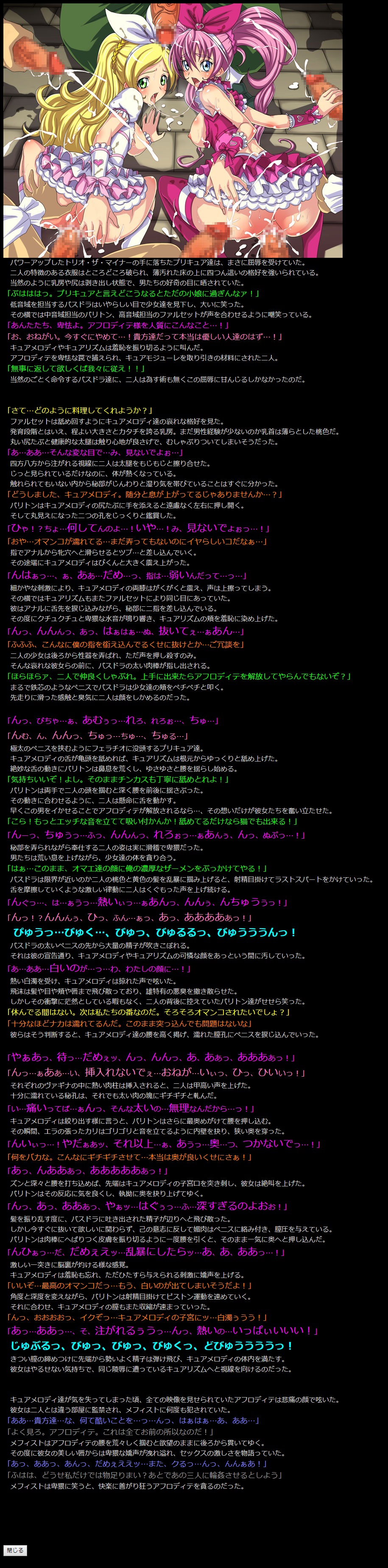 Yuumei Chara Kannou Shousetsu CG Shuu No. 212!! Suite PreCure HaaHaa CG Shuu page 10 full