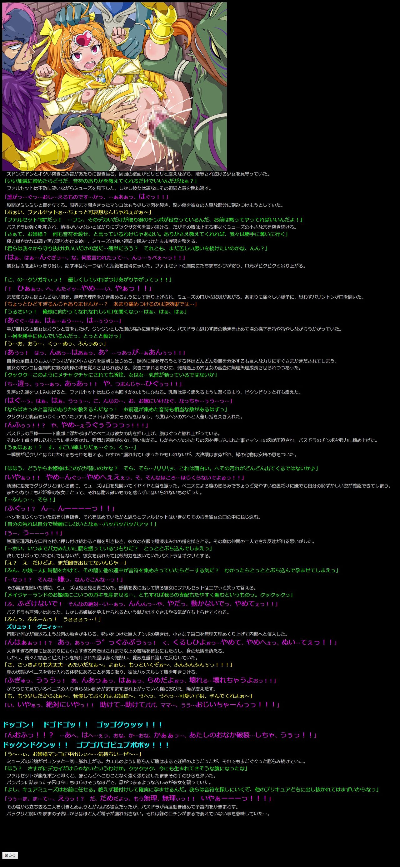 Yuumei Chara Kannou Shousetsu CG Shuu No. 212!! Suite PreCure HaaHaa CG Shuu page 5 full