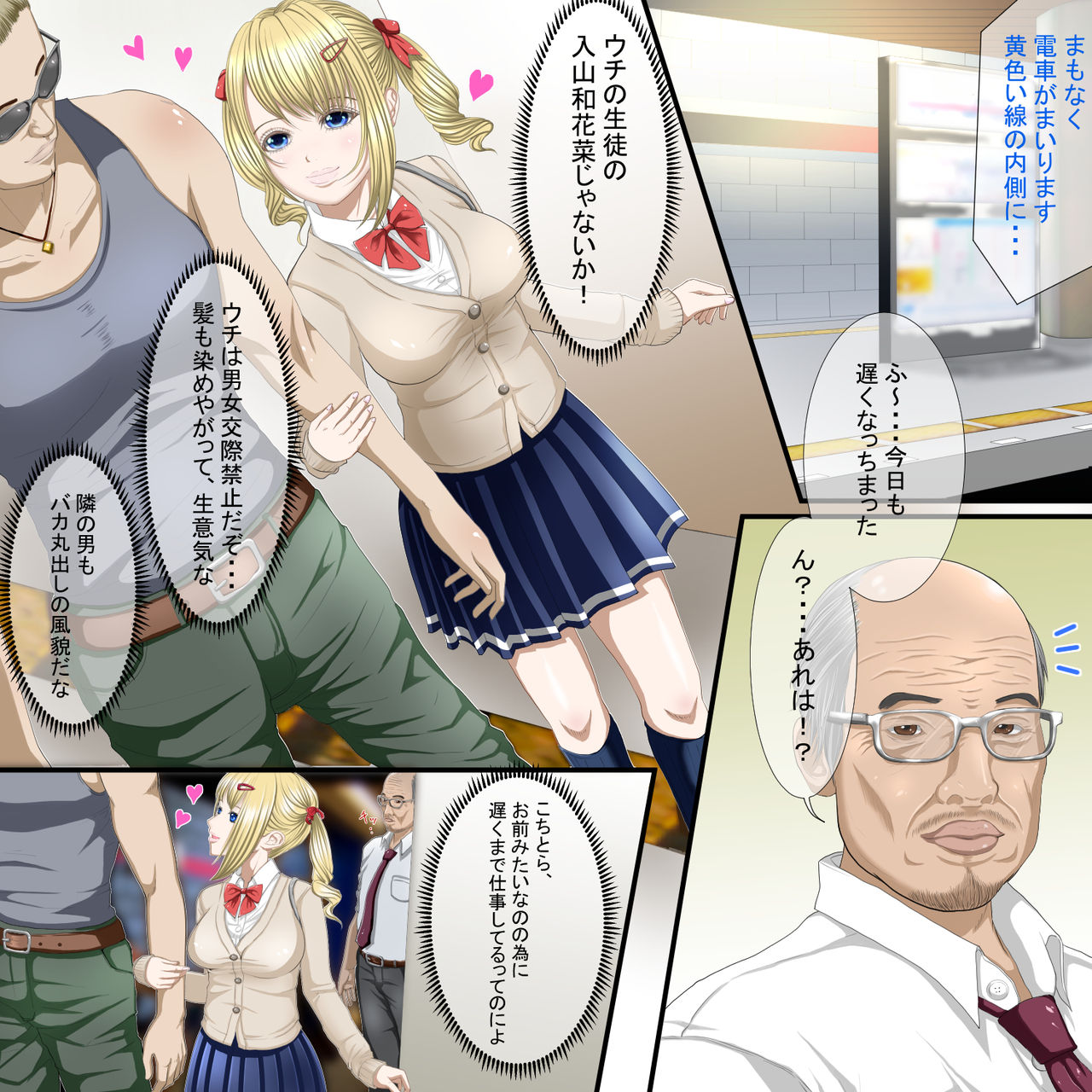 Namaiki na Aitsu o.. page 2 full
