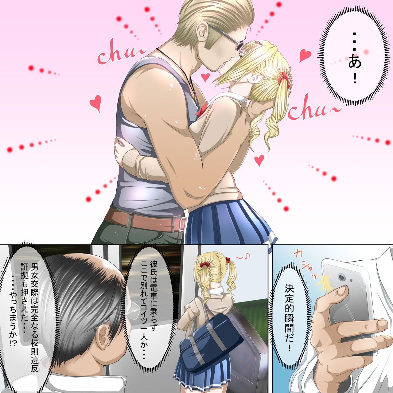 Namaiki na Aitsu o.. page 3 full