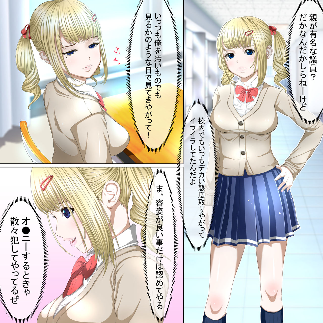 Namaiki na Aitsu o.. page 4 full
