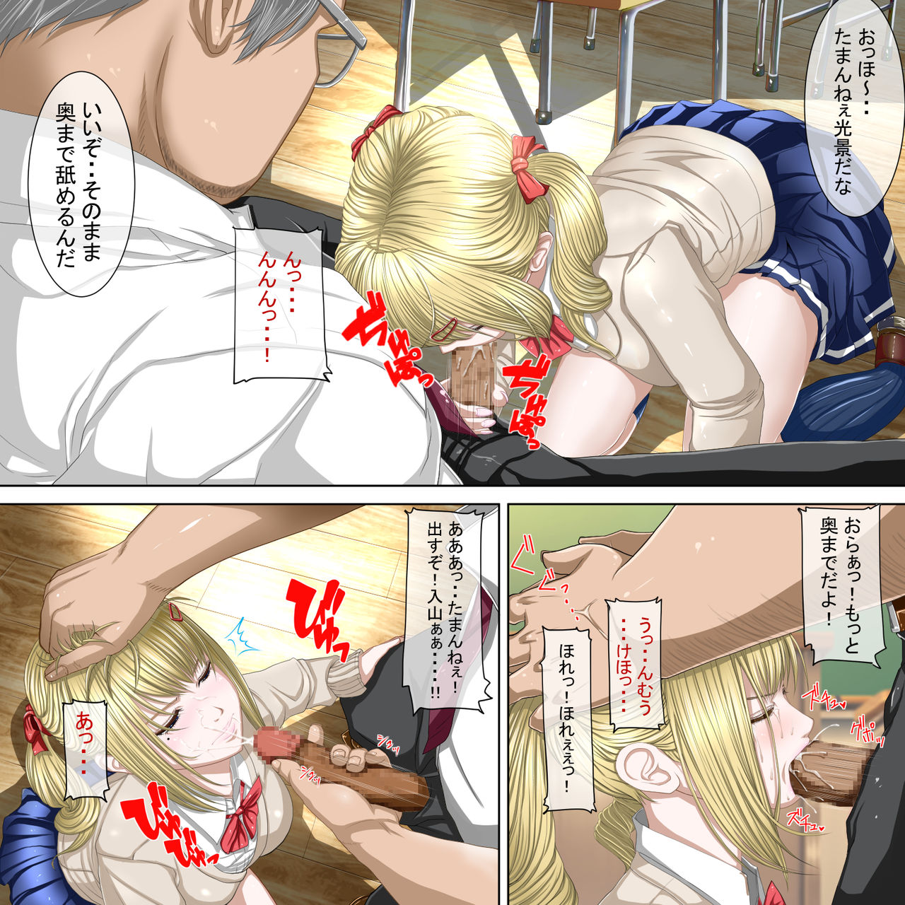 Namaiki na Aitsu o.. page 9 full