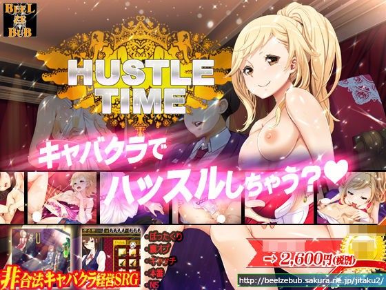 Hustle Time! page 1 full