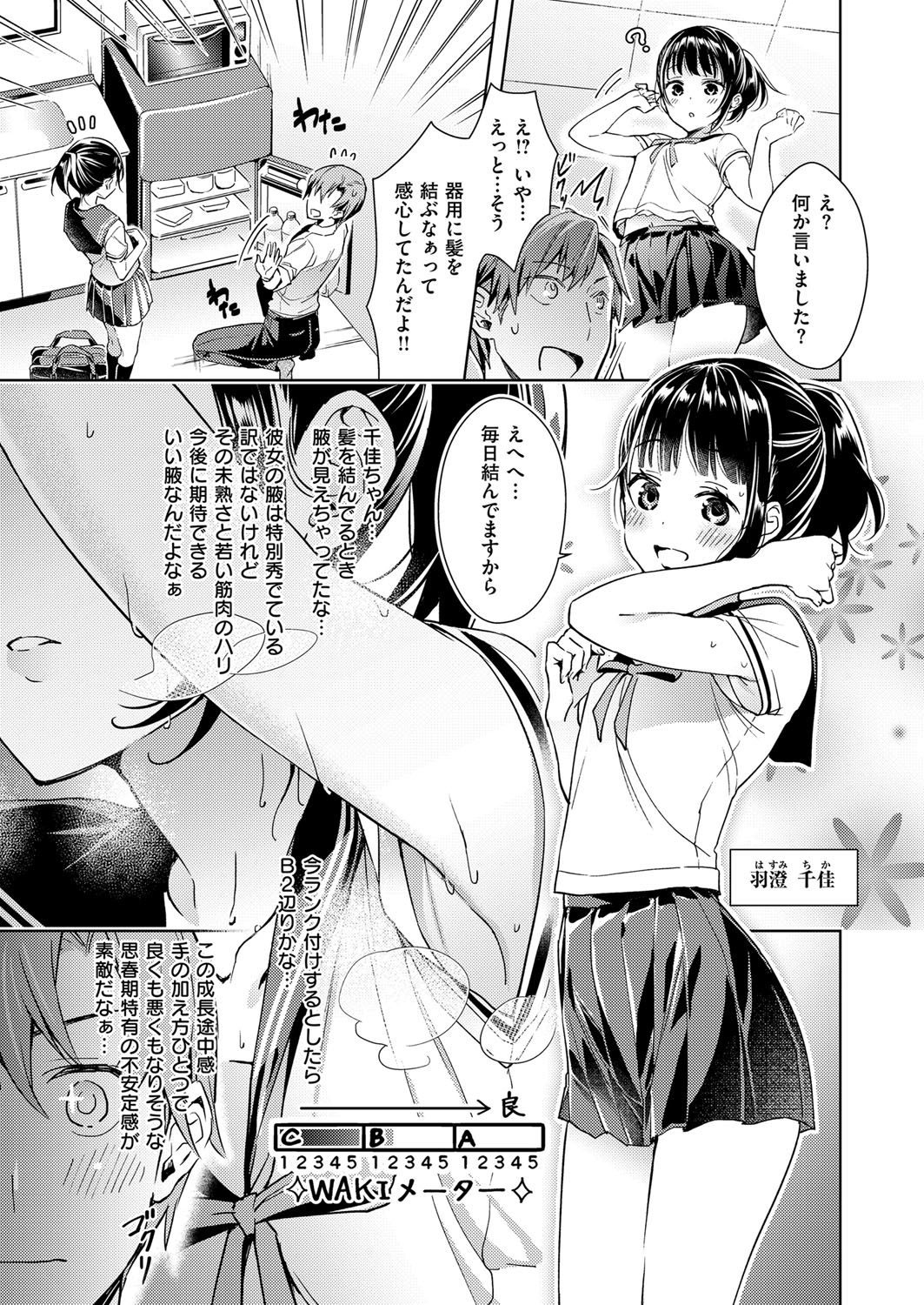 Yokubou Pandora Yokubou 1-9 page 5 full
