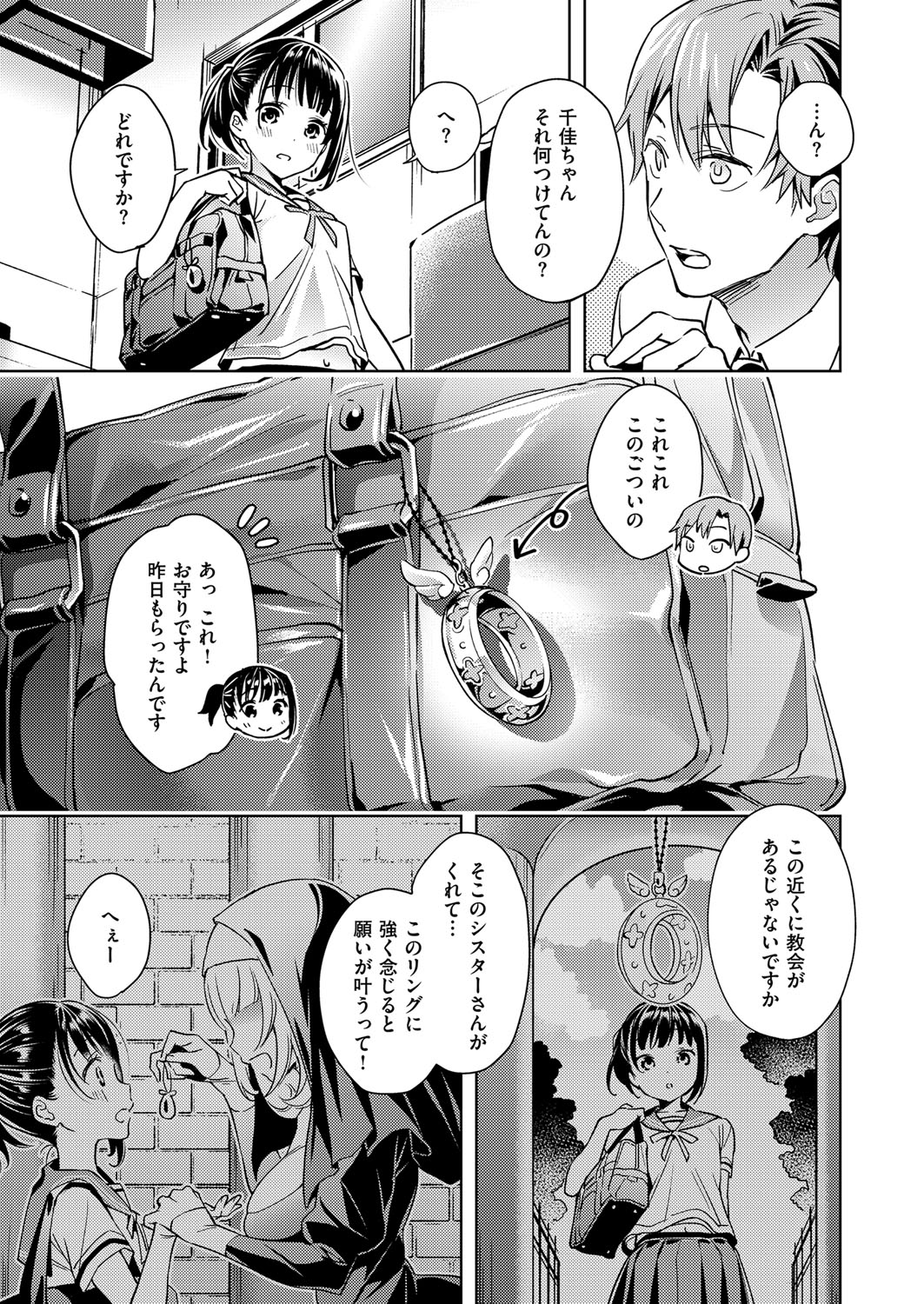 Yokubou Pandora Yokubou 1-9 page 7 full