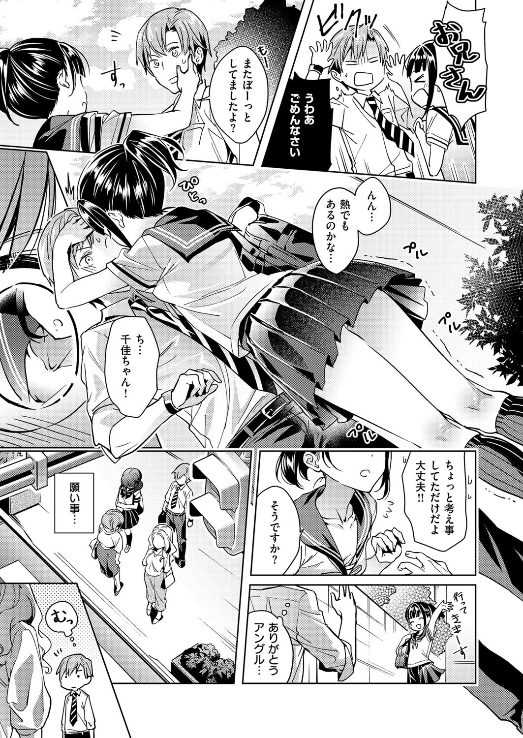 Yokubou Pandora Yokubou 1-9 page 9 full