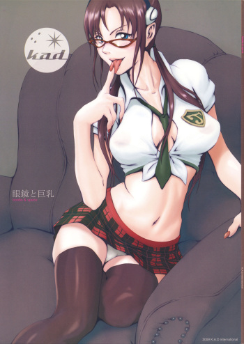 Megane to Kyonyuu cover