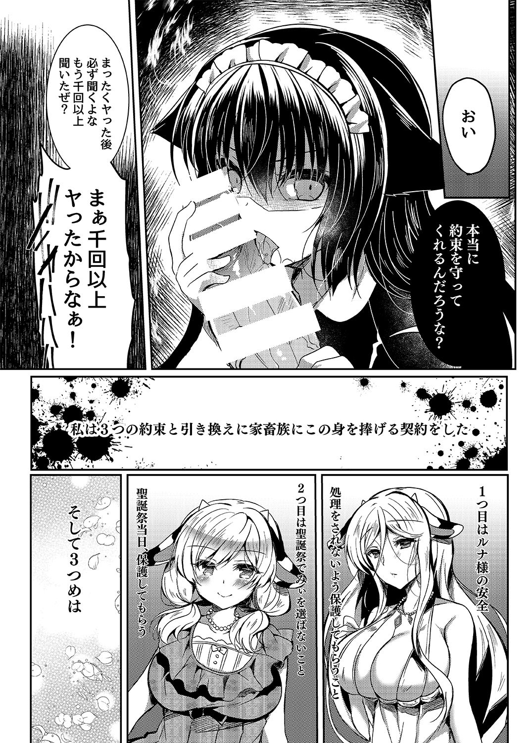 Nekokan ~Seibyou Hen~ page 10 full