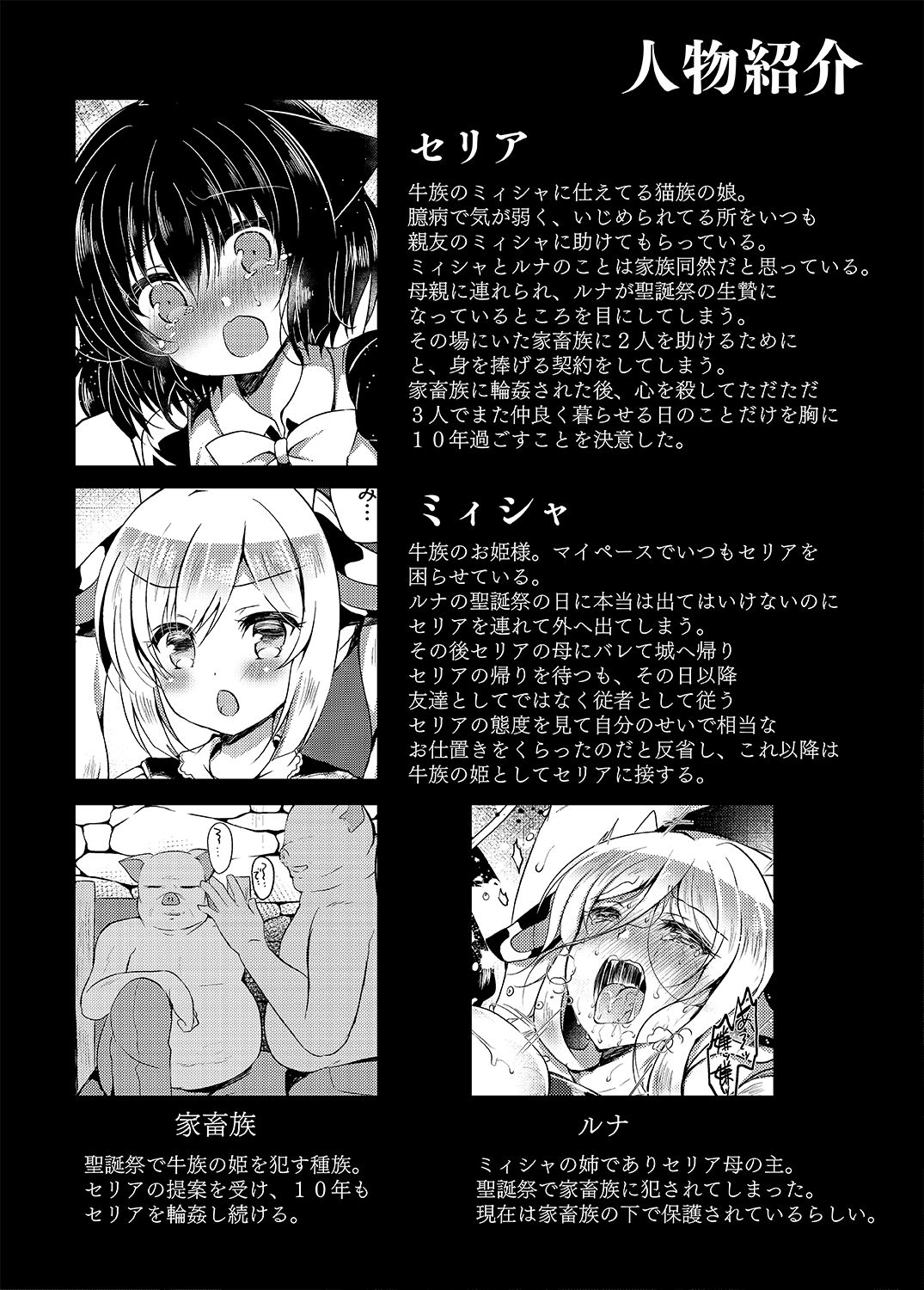 Nekokan ~Seibyou Hen~ page 3 full
