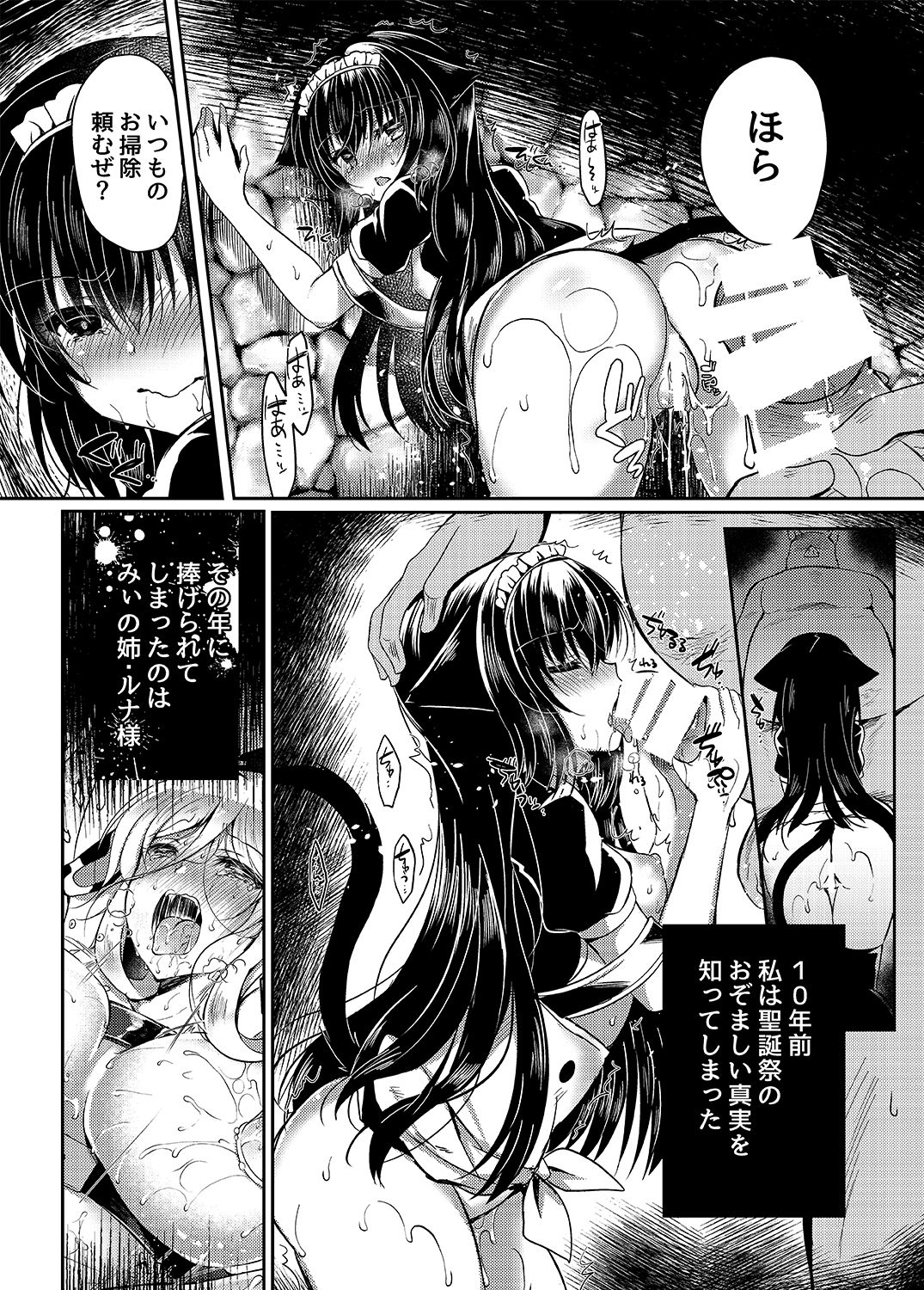 Nekokan ~Seibyou Hen~ page 9 full