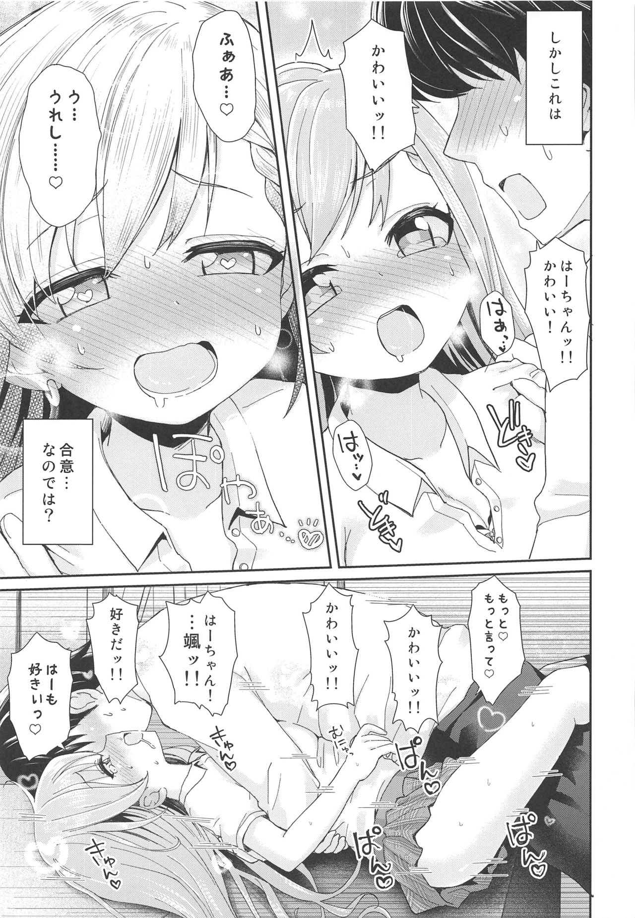 Contrast Gravity page 6 full