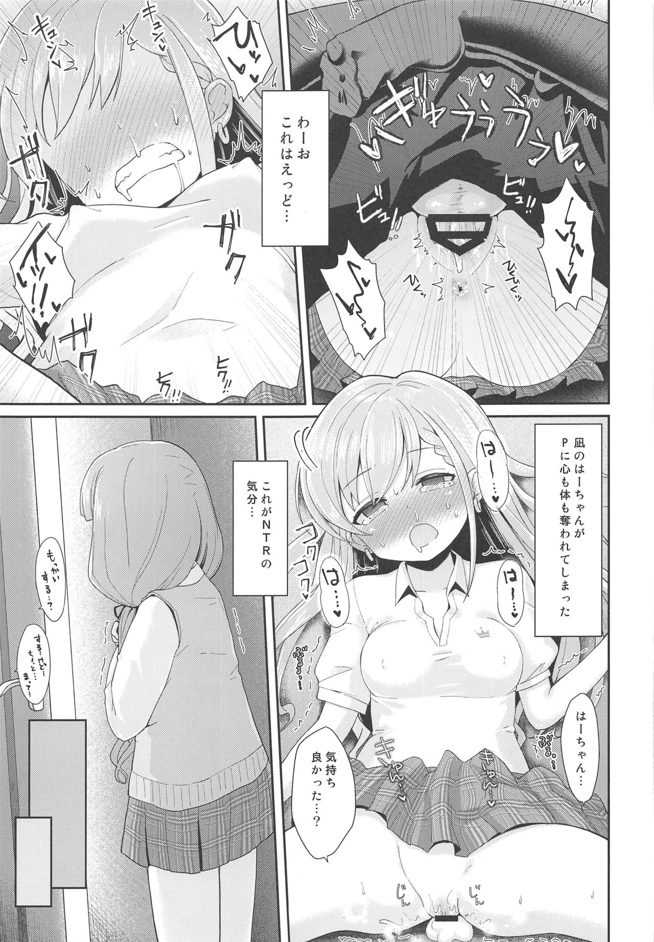 Contrast Gravity page 8 full